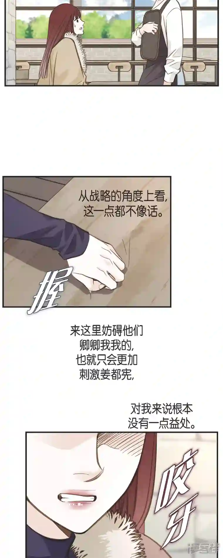 生存婚姻第62话 我很想她