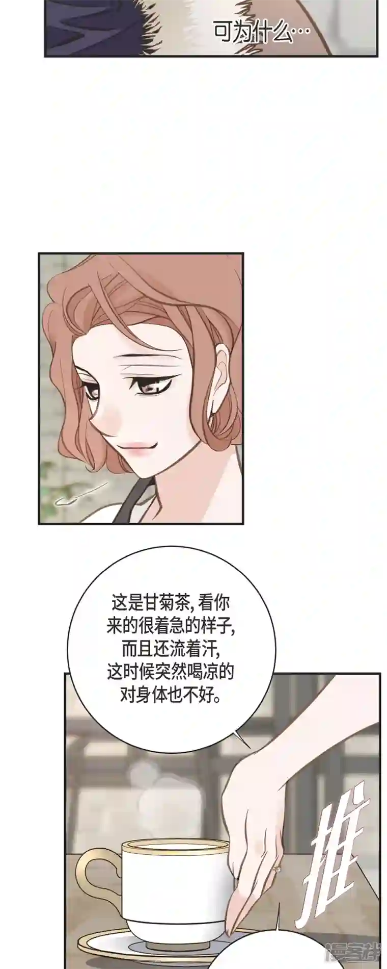 生存婚姻第62话 我很想她