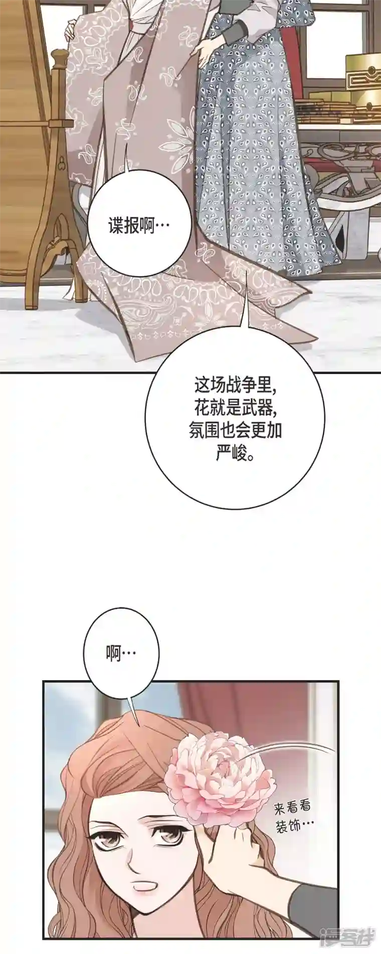 生存婚姻第62话 我很想她