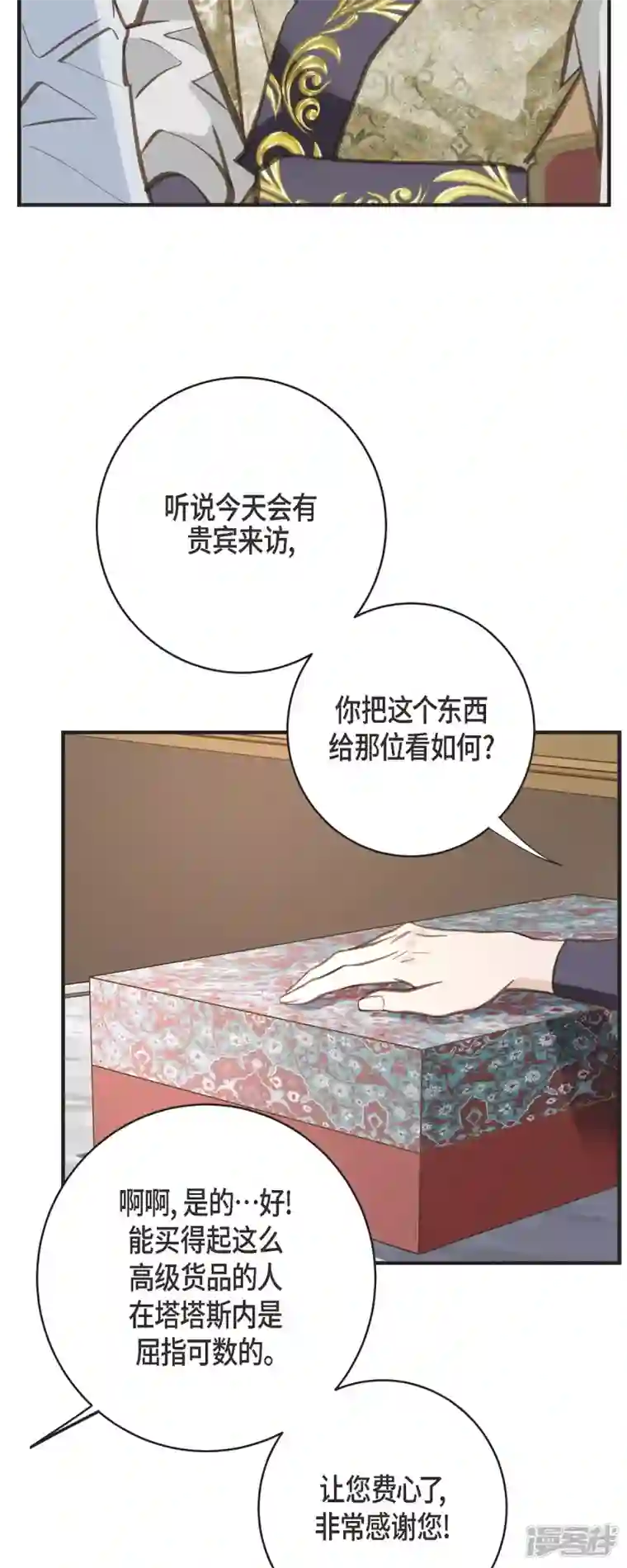 生存婚姻第62话 我很想她