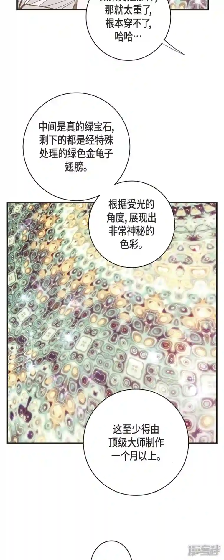 生存婚姻第62话 我很想她
