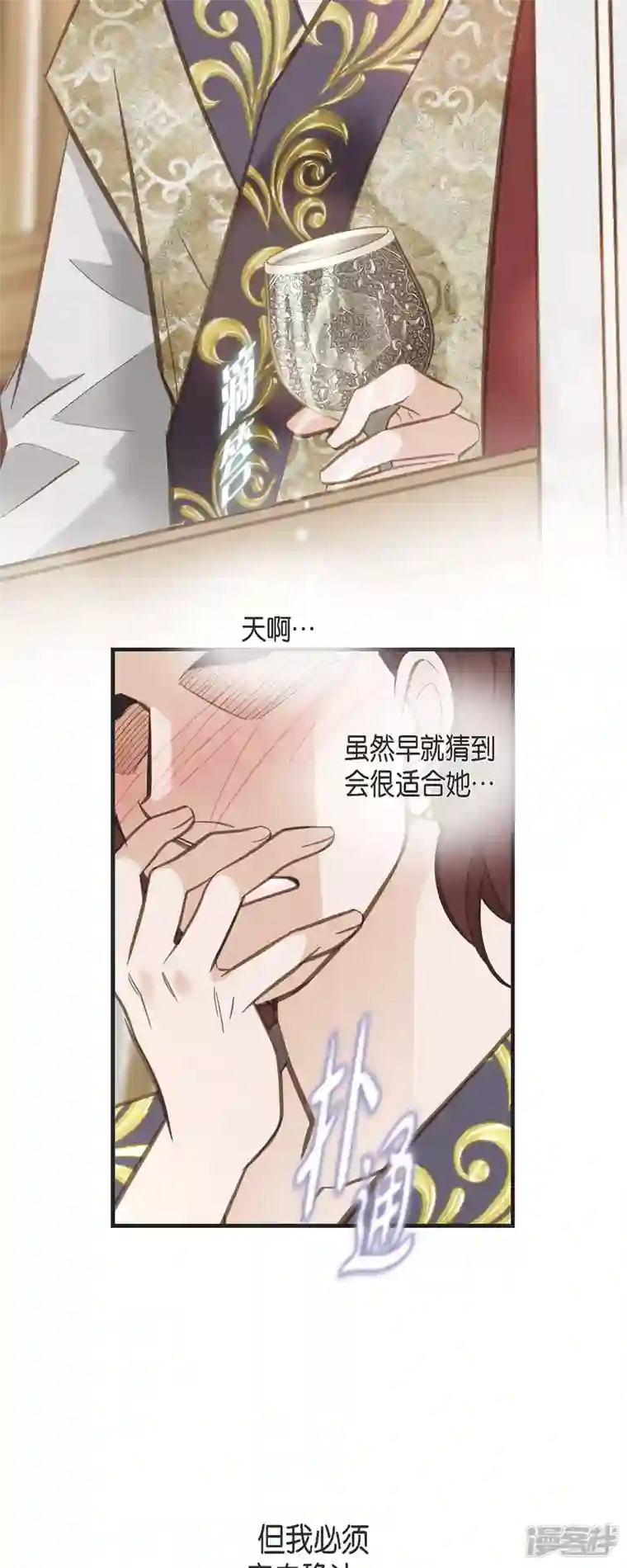 生存婚姻第62话 我很想她