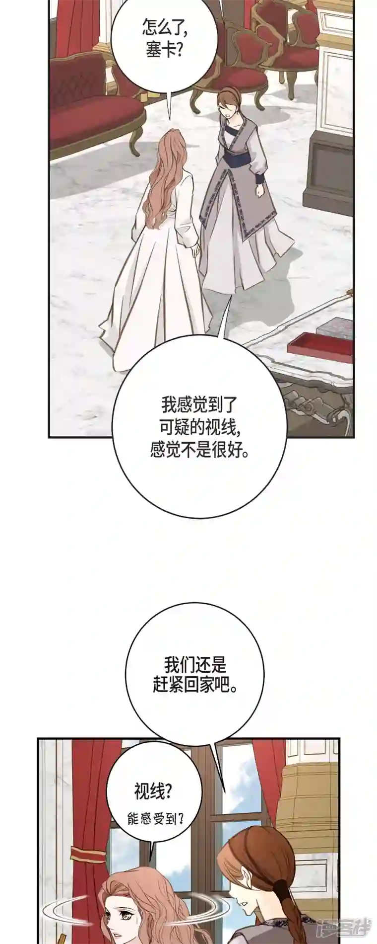 生存婚姻第62话 我很想她
