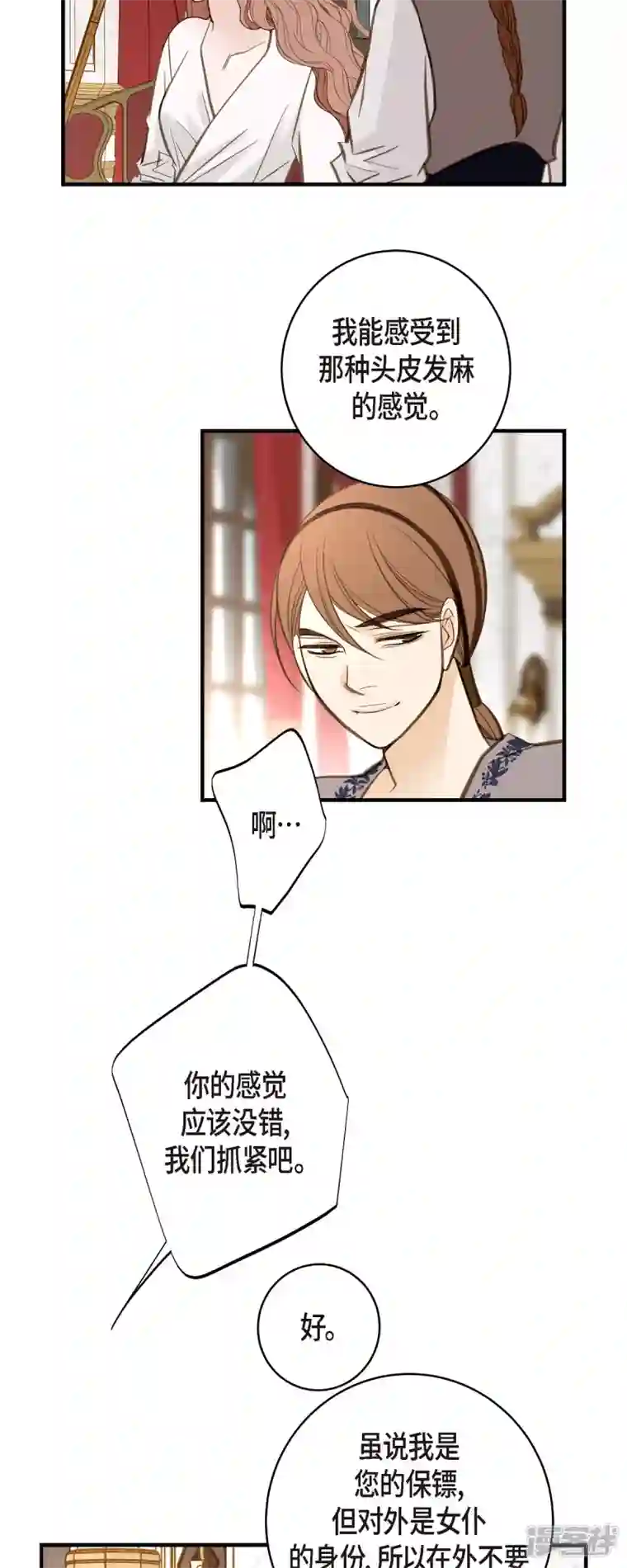 生存婚姻第62话 我很想她