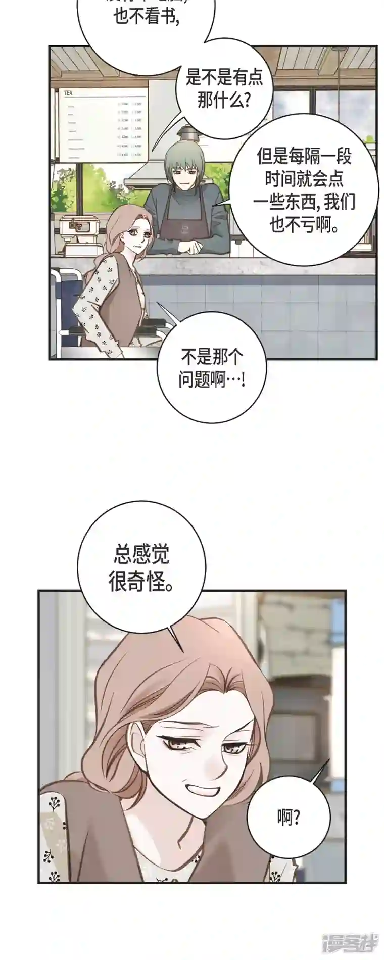 生存婚姻第62话 我很想她
