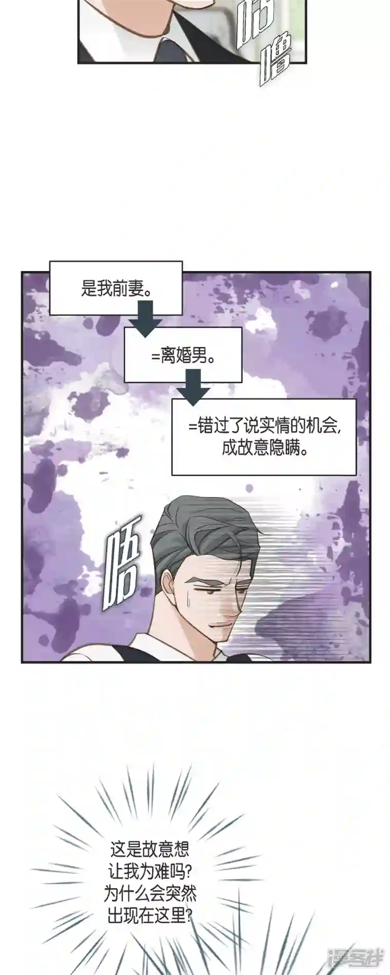 生存婚姻第62话 我很想她