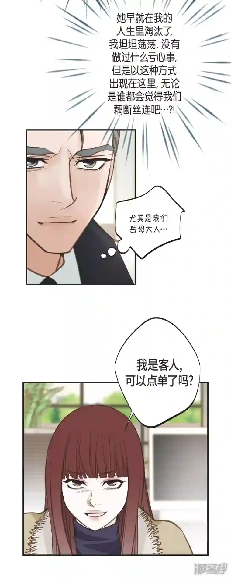 生存婚姻第62话 我很想她