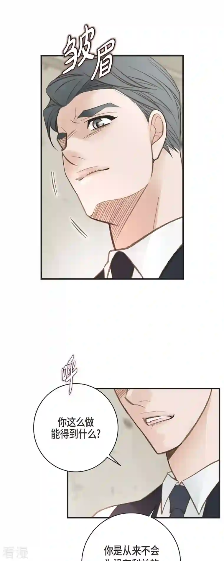 生存婚姻第63话 无法解释的感情