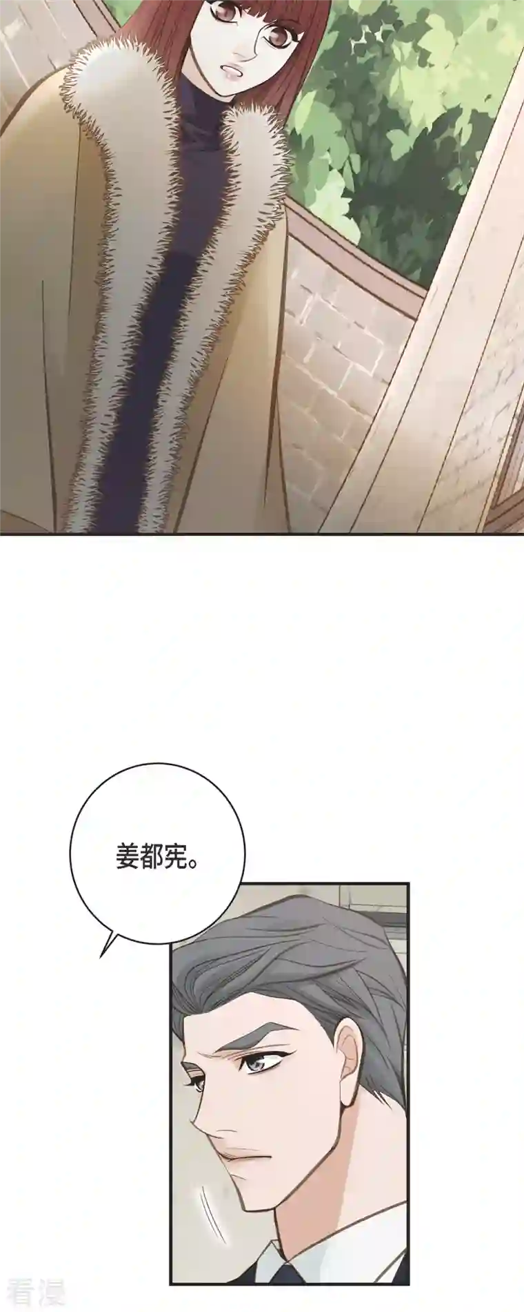 生存婚姻第63话 无法解释的感情