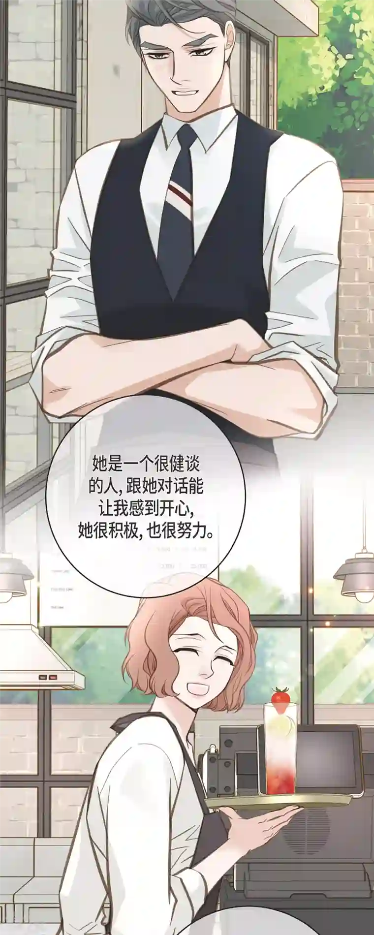 生存婚姻第63话 无法解释的感情
