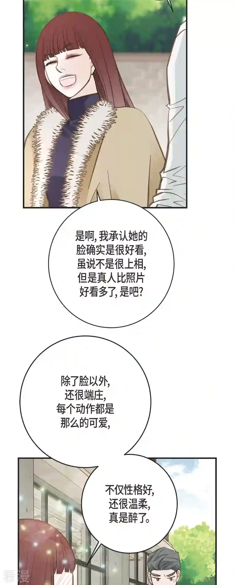 生存婚姻第63话 无法解释的感情