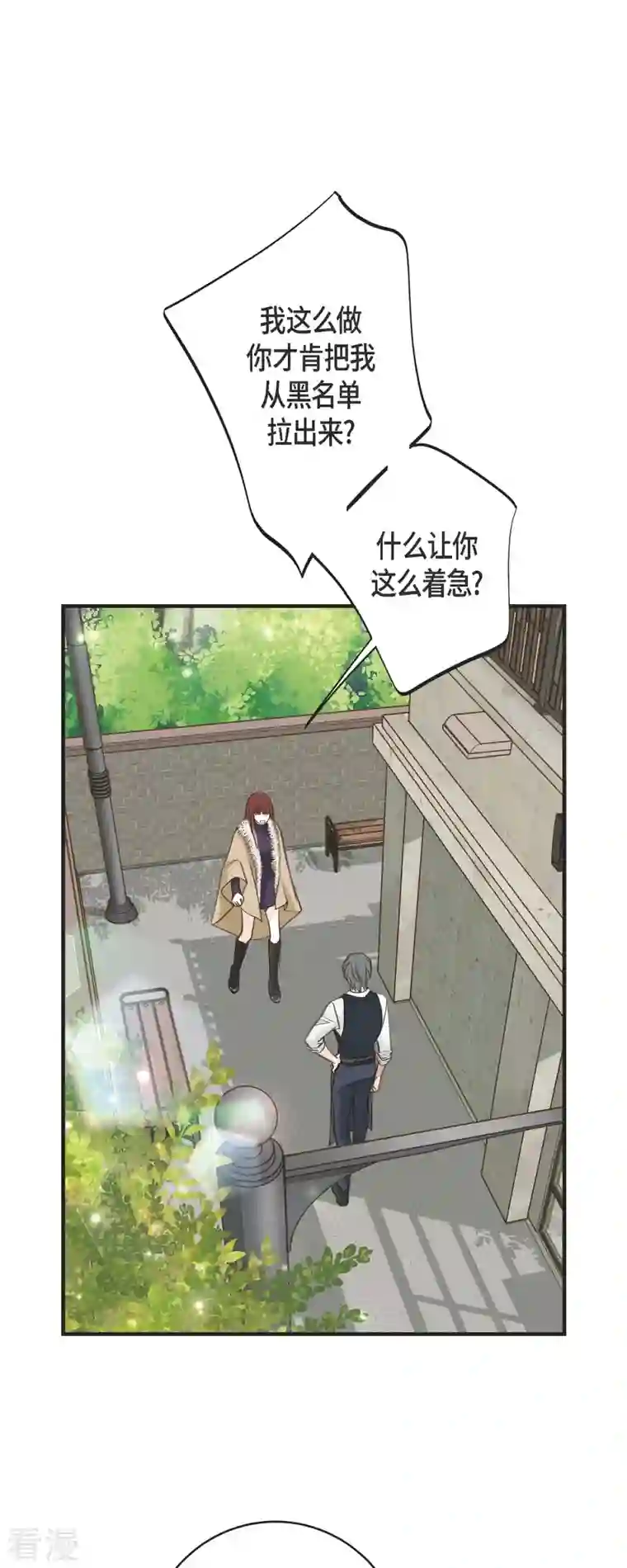 生存婚姻第63话 无法解释的感情