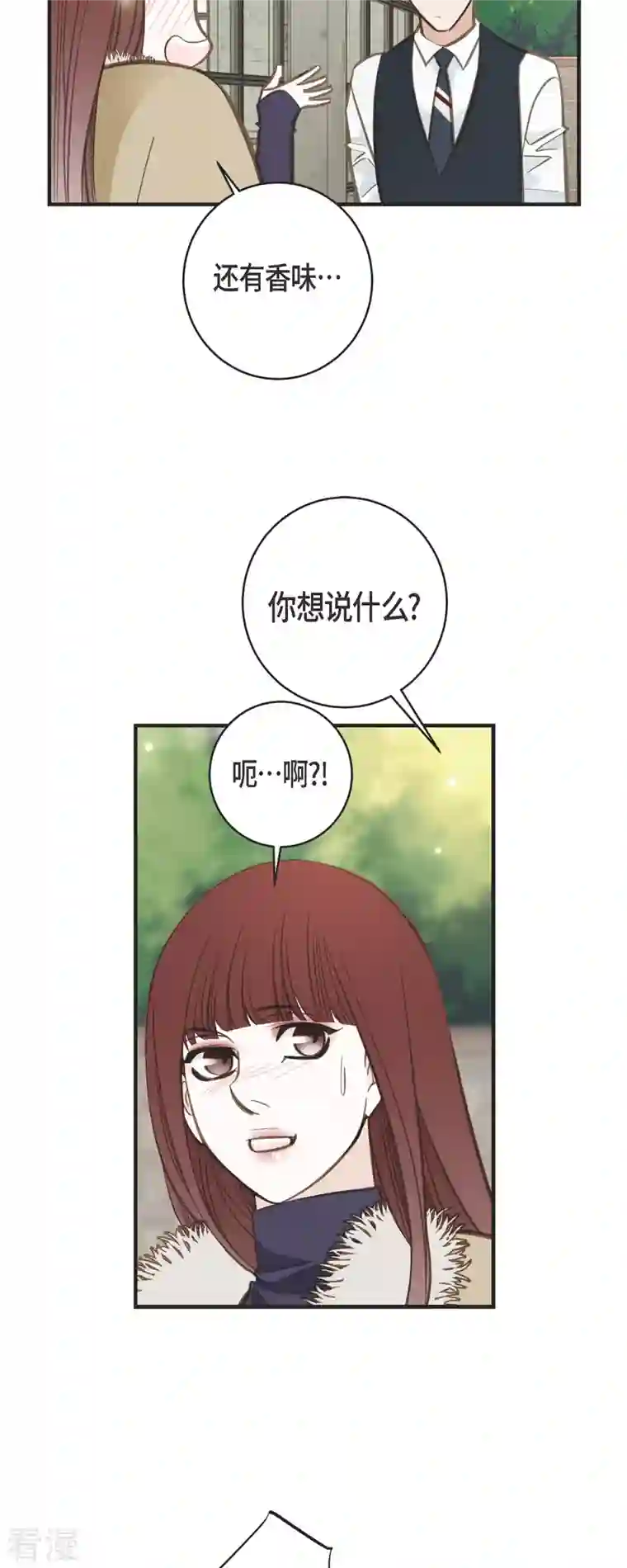 生存婚姻第63话 无法解释的感情