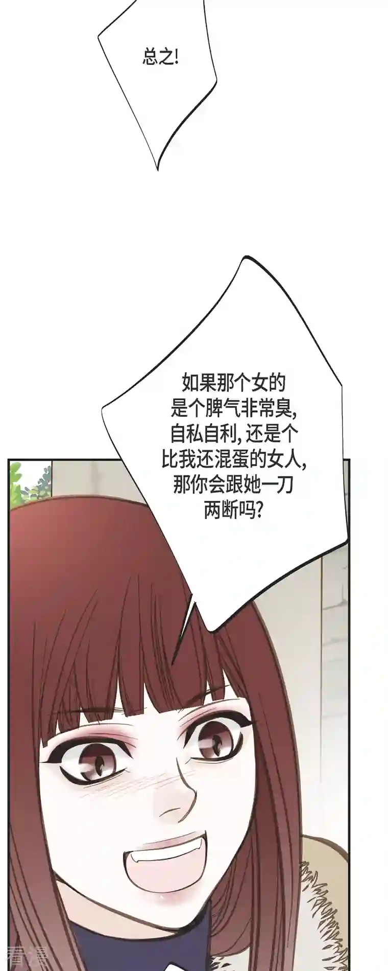 生存婚姻第63话 无法解释的感情