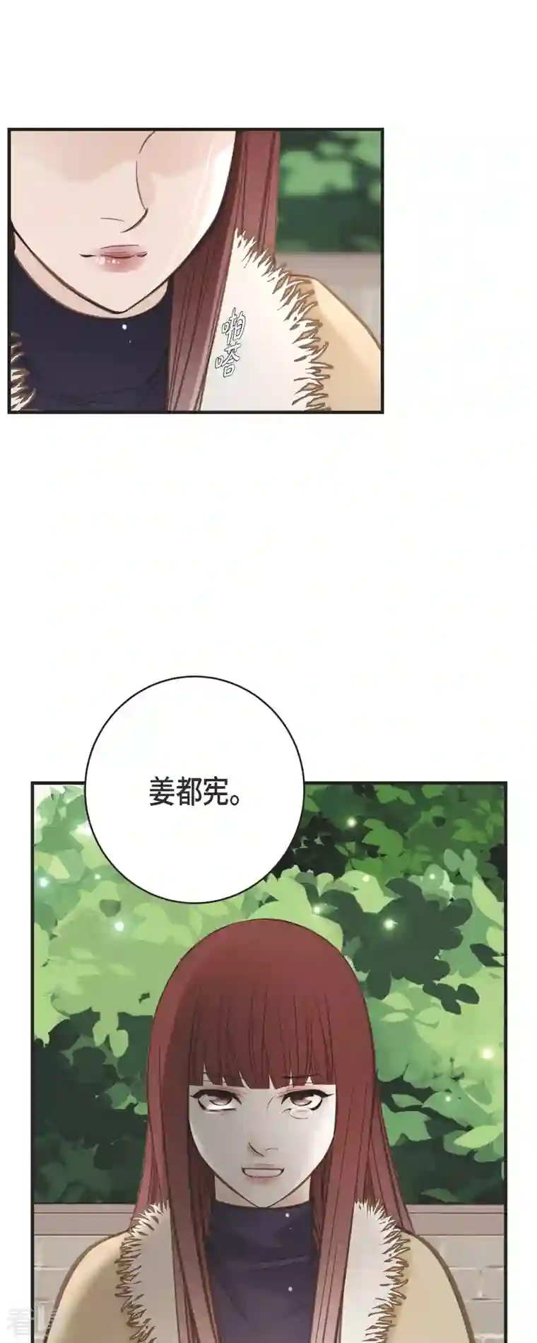 生存婚姻第63话 无法解释的感情