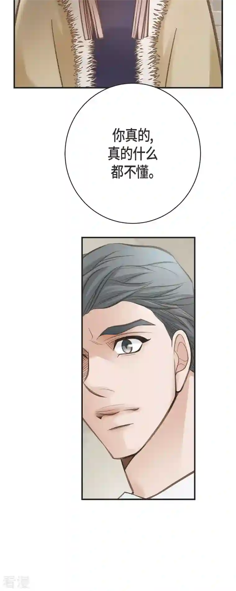 生存婚姻第63话 无法解释的感情