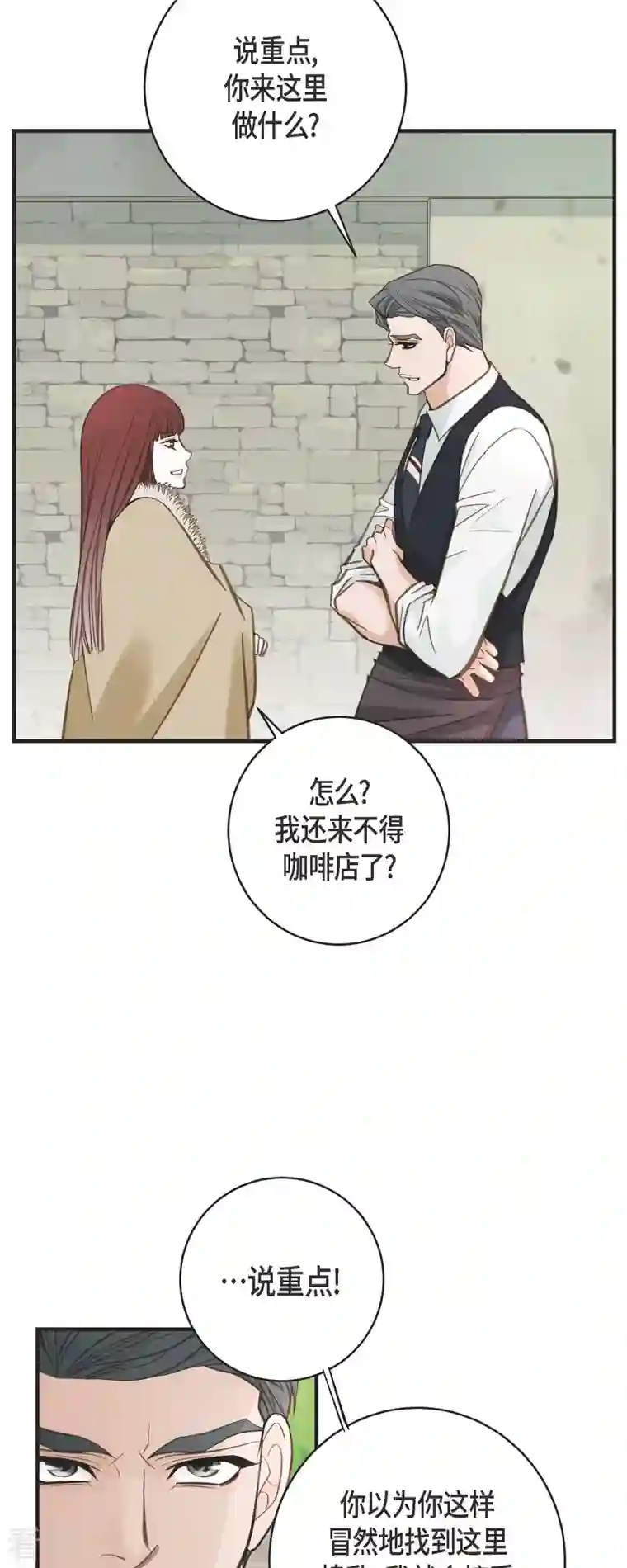 生存婚姻第63话 无法解释的感情