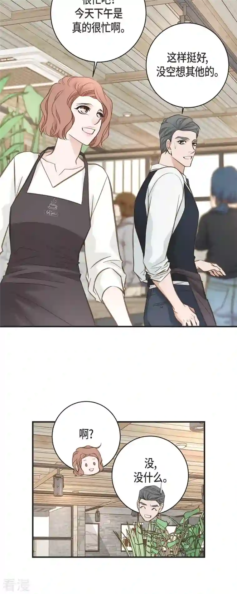 生存婚姻第63话 无法解释的感情