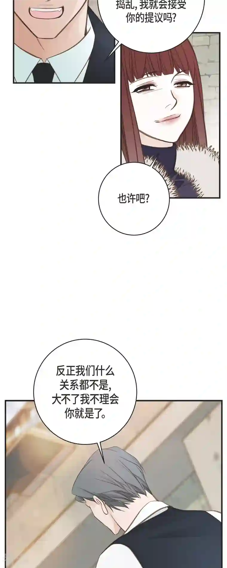 生存婚姻第63话 无法解释的感情