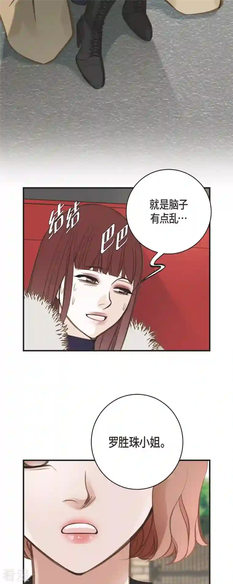 生存婚姻第63话 无法解释的感情