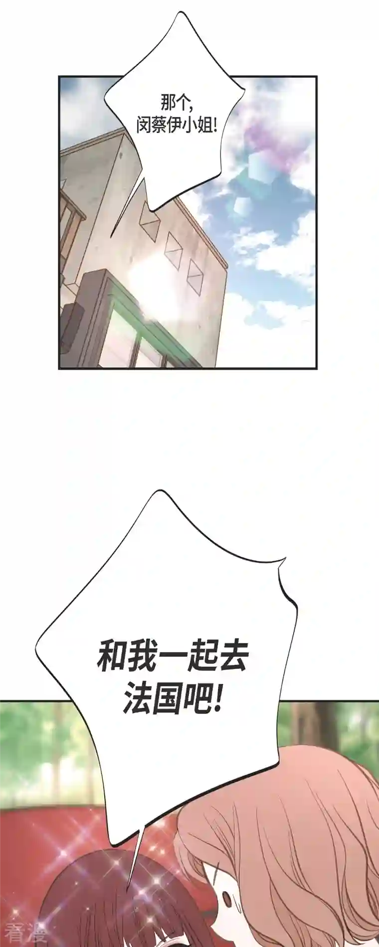 生存婚姻第63话 无法解释的感情