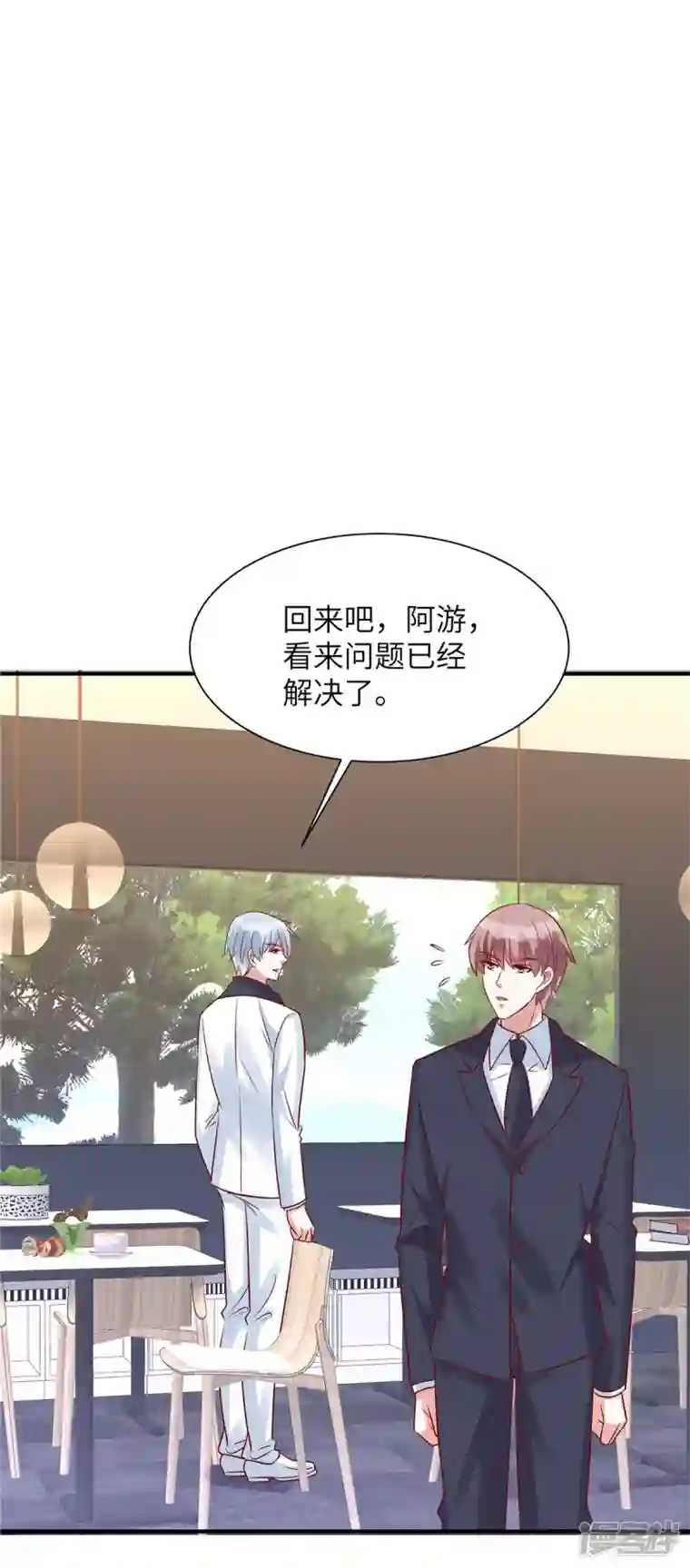 独家占有：姬少的腹黑娇妻第55话 恶毒的小姐
