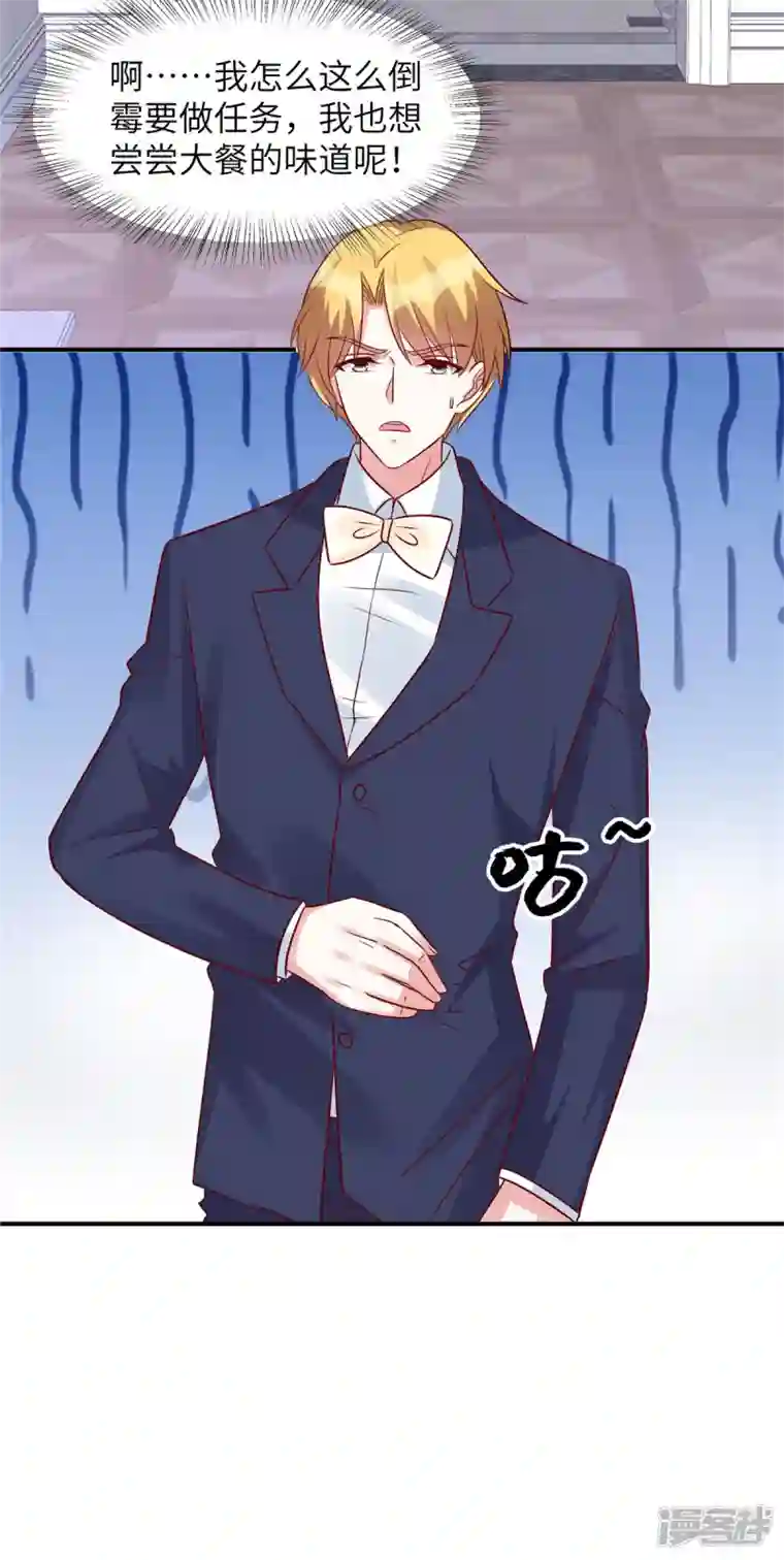 独家占有：姬少的腹黑娇妻第55话 恶毒的小姐