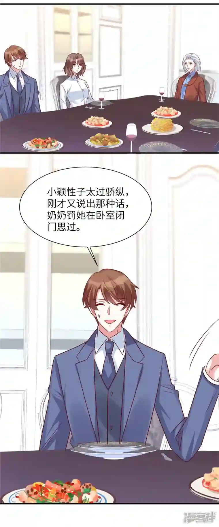 独家占有：姬少的腹黑娇妻第55话 恶毒的小姐