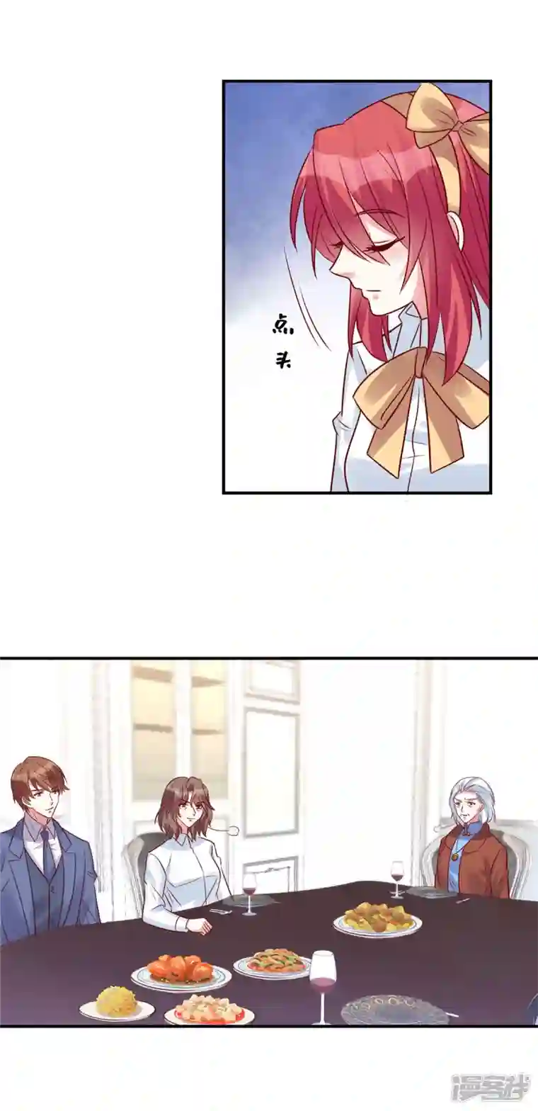 独家占有：姬少的腹黑娇妻第55话 恶毒的小姐
