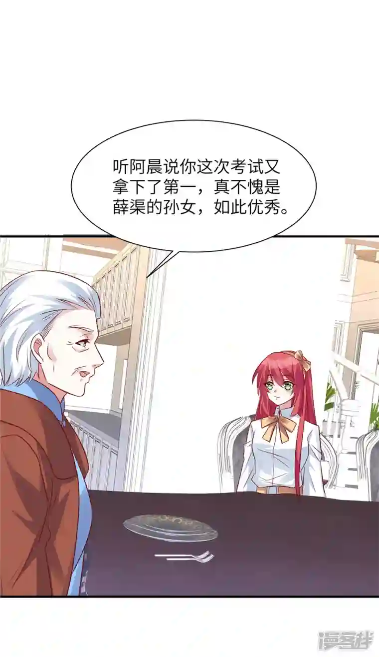 独家占有：姬少的腹黑娇妻第55话 恶毒的小姐
