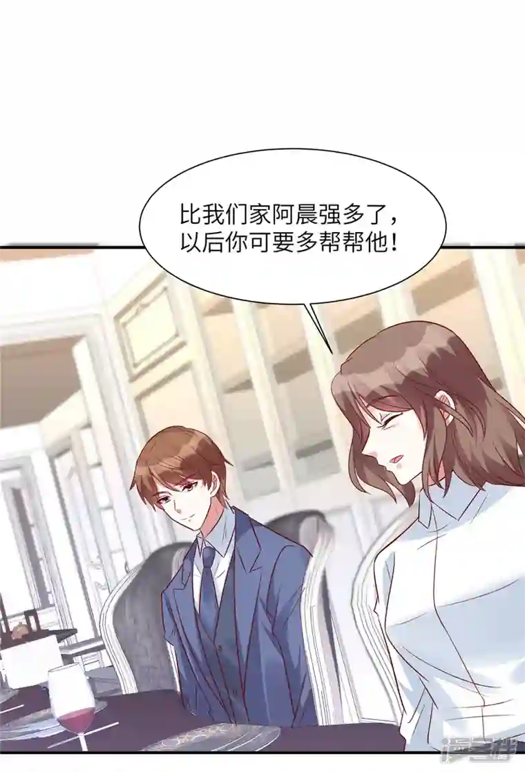 独家占有：姬少的腹黑娇妻第55话 恶毒的小姐