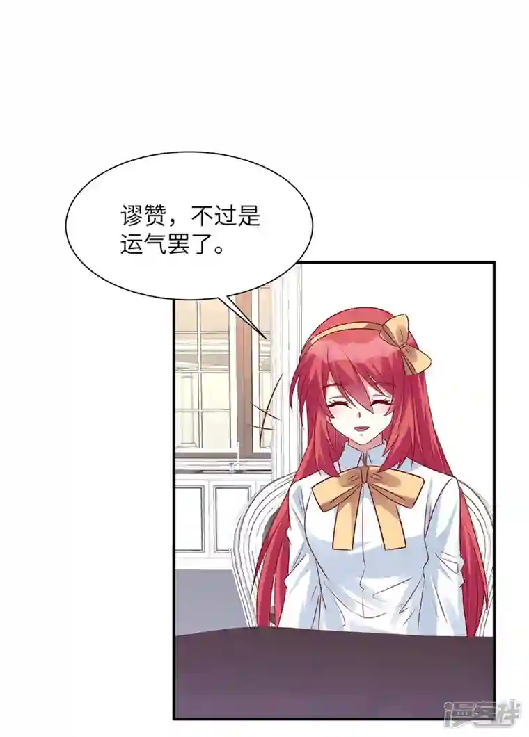 独家占有：姬少的腹黑娇妻第55话 恶毒的小姐
