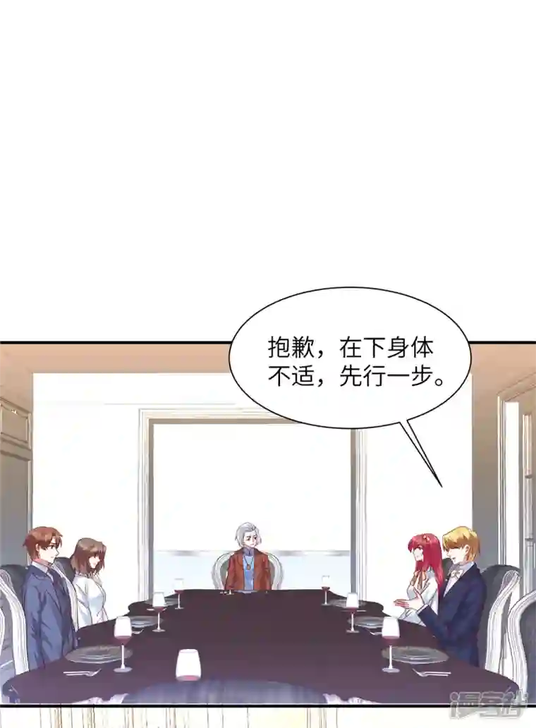 独家占有：姬少的腹黑娇妻第55话 恶毒的小姐