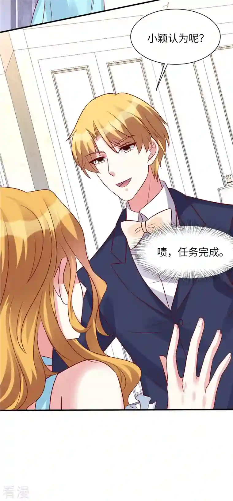 独家占有：姬少的腹黑娇妻第56话 阴魂不散的薛柔