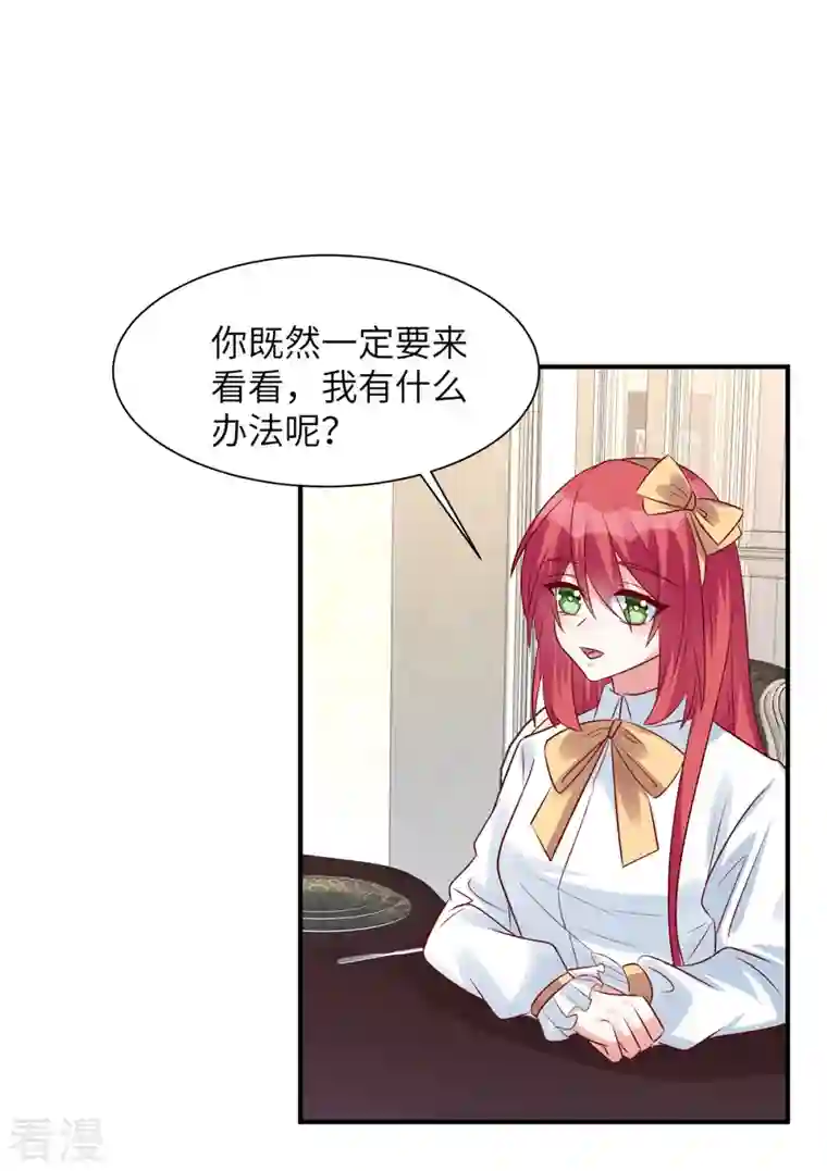 独家占有：姬少的腹黑娇妻第56话 阴魂不散的薛柔