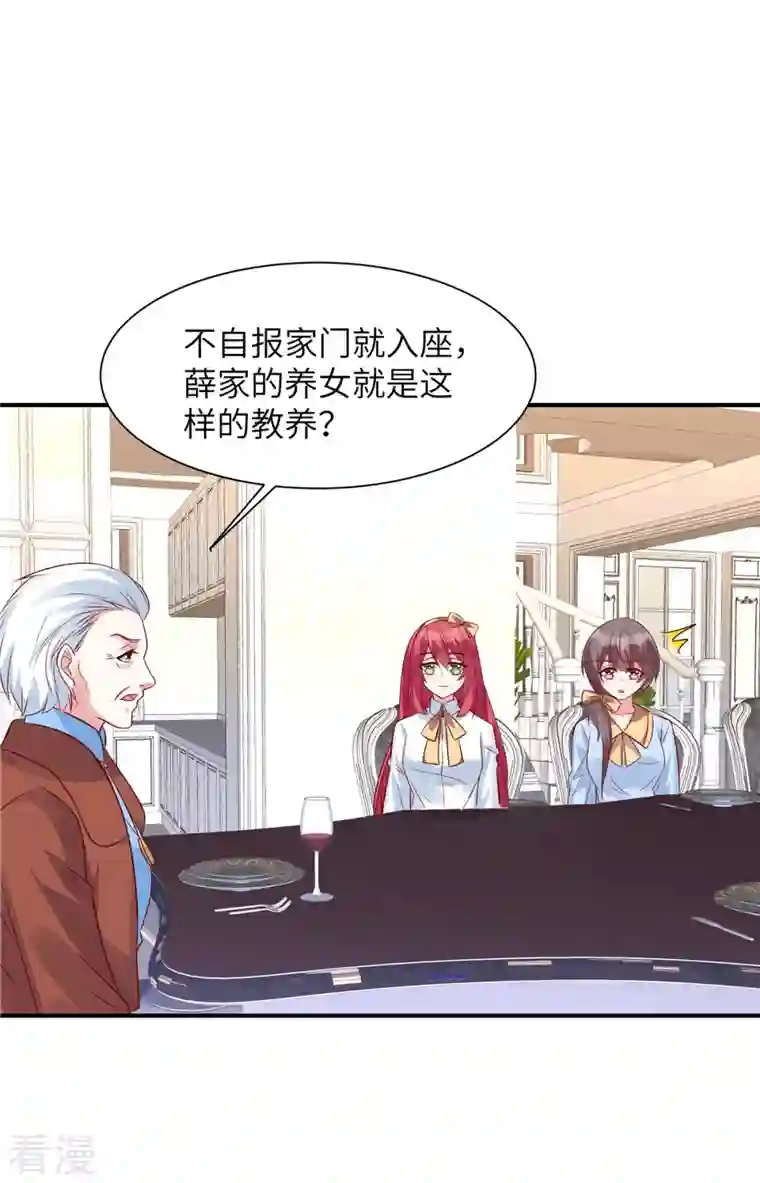 独家占有：姬少的腹黑娇妻第56话 阴魂不散的薛柔