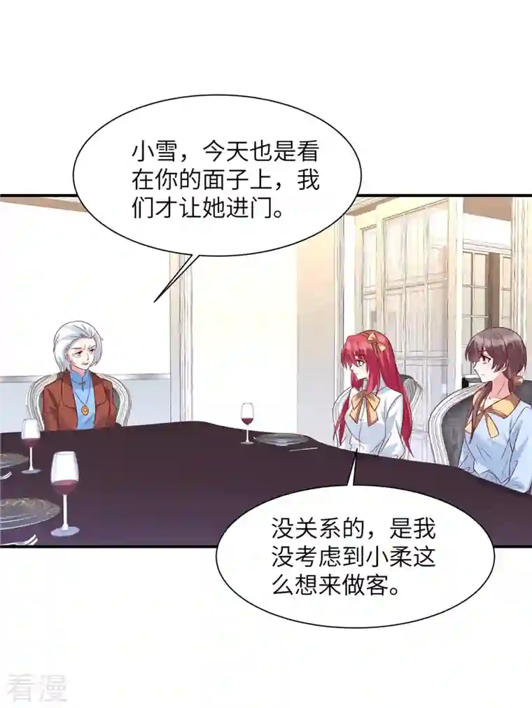 独家占有：姬少的腹黑娇妻第56话 阴魂不散的薛柔