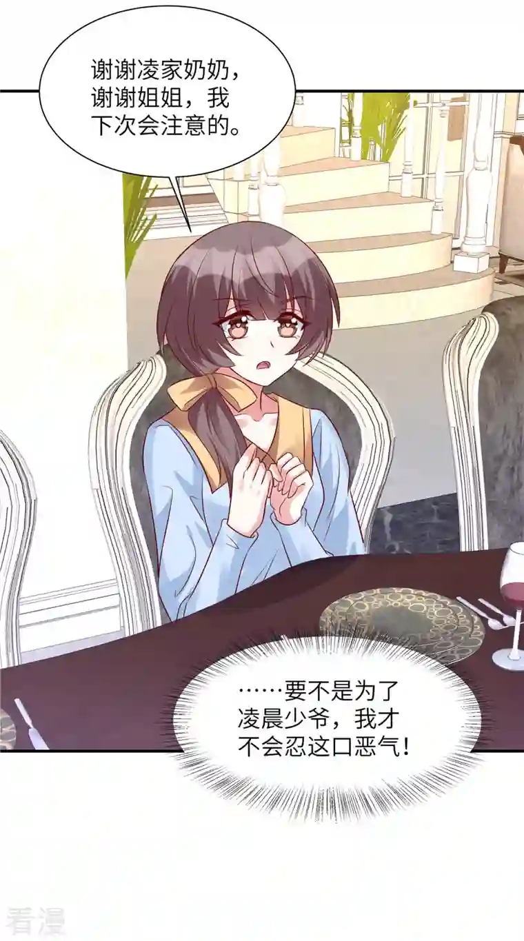 独家占有：姬少的腹黑娇妻第56话 阴魂不散的薛柔