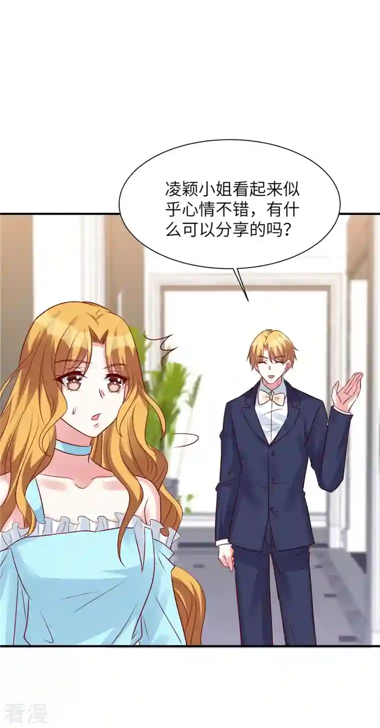 独家占有：姬少的腹黑娇妻第56话 阴魂不散的薛柔