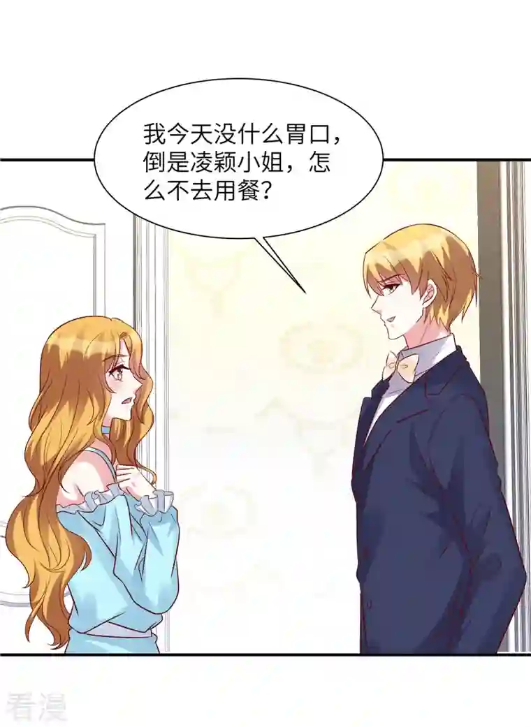 独家占有：姬少的腹黑娇妻第56话 阴魂不散的薛柔