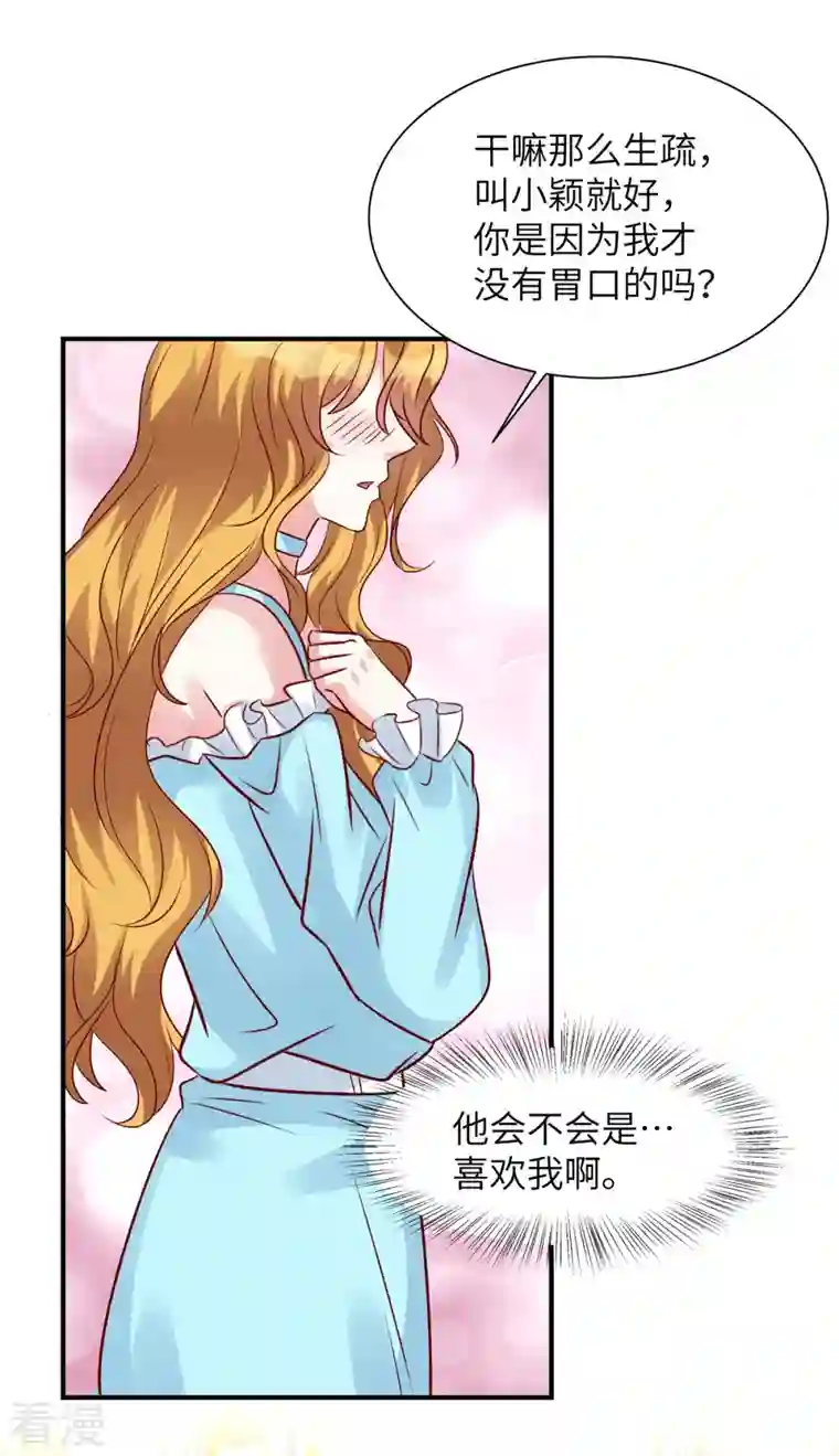独家占有：姬少的腹黑娇妻第56话 阴魂不散的薛柔