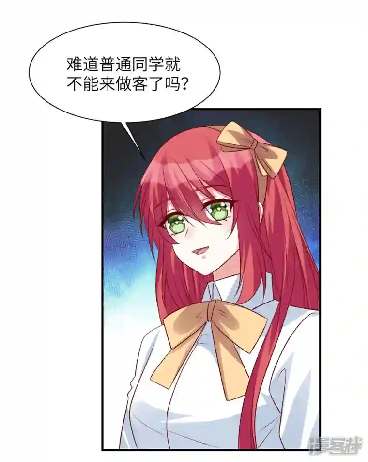 独家占有：姬少的腹黑娇妻第57话 计划得逞？！