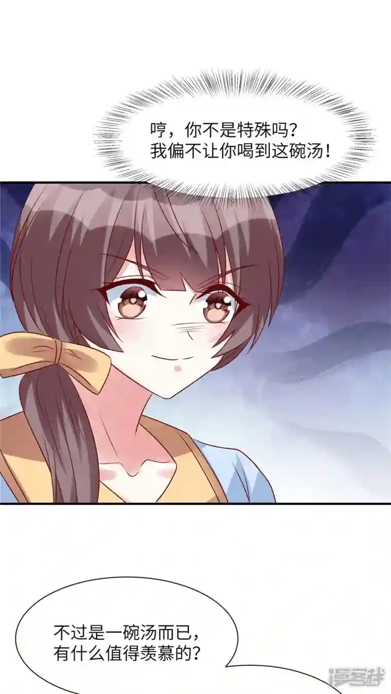 独家占有：姬少的腹黑娇妻第57话 计划得逞？！