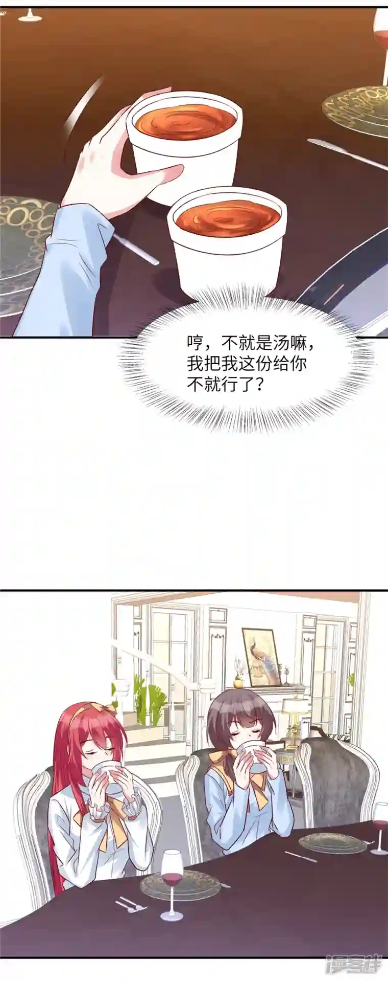 独家占有：姬少的腹黑娇妻第57话 计划得逞？！