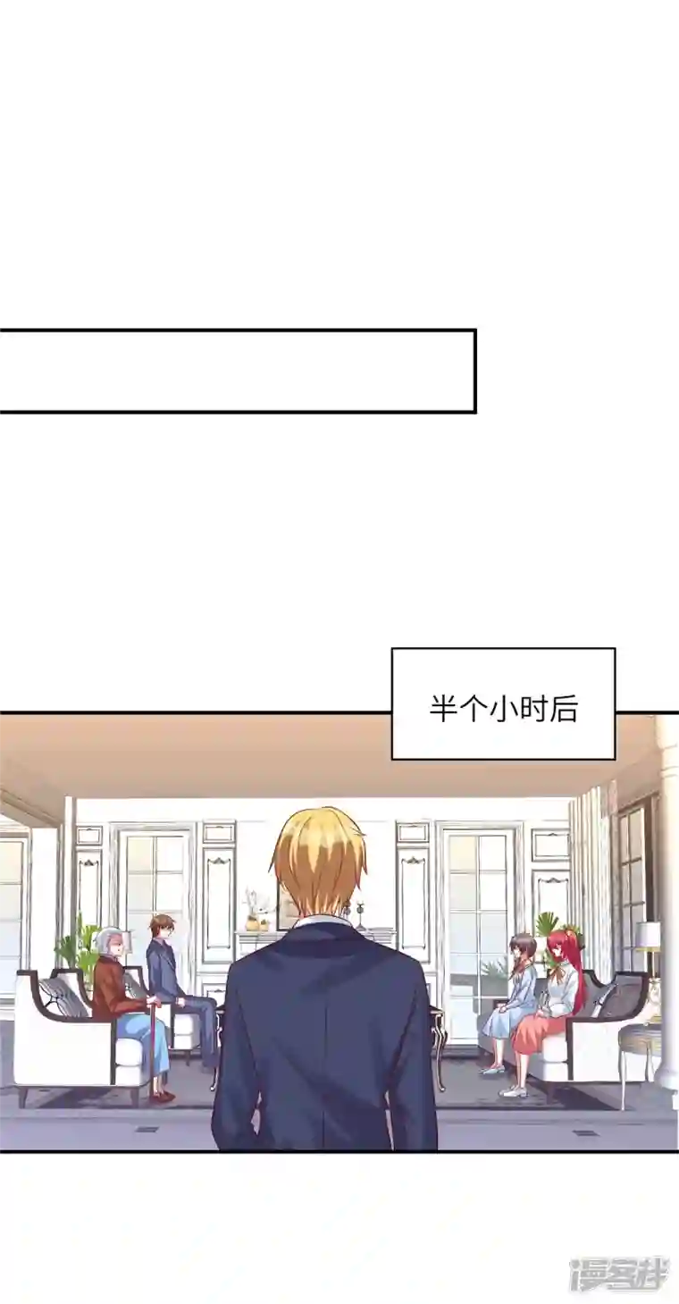 独家占有：姬少的腹黑娇妻第57话 计划得逞？！