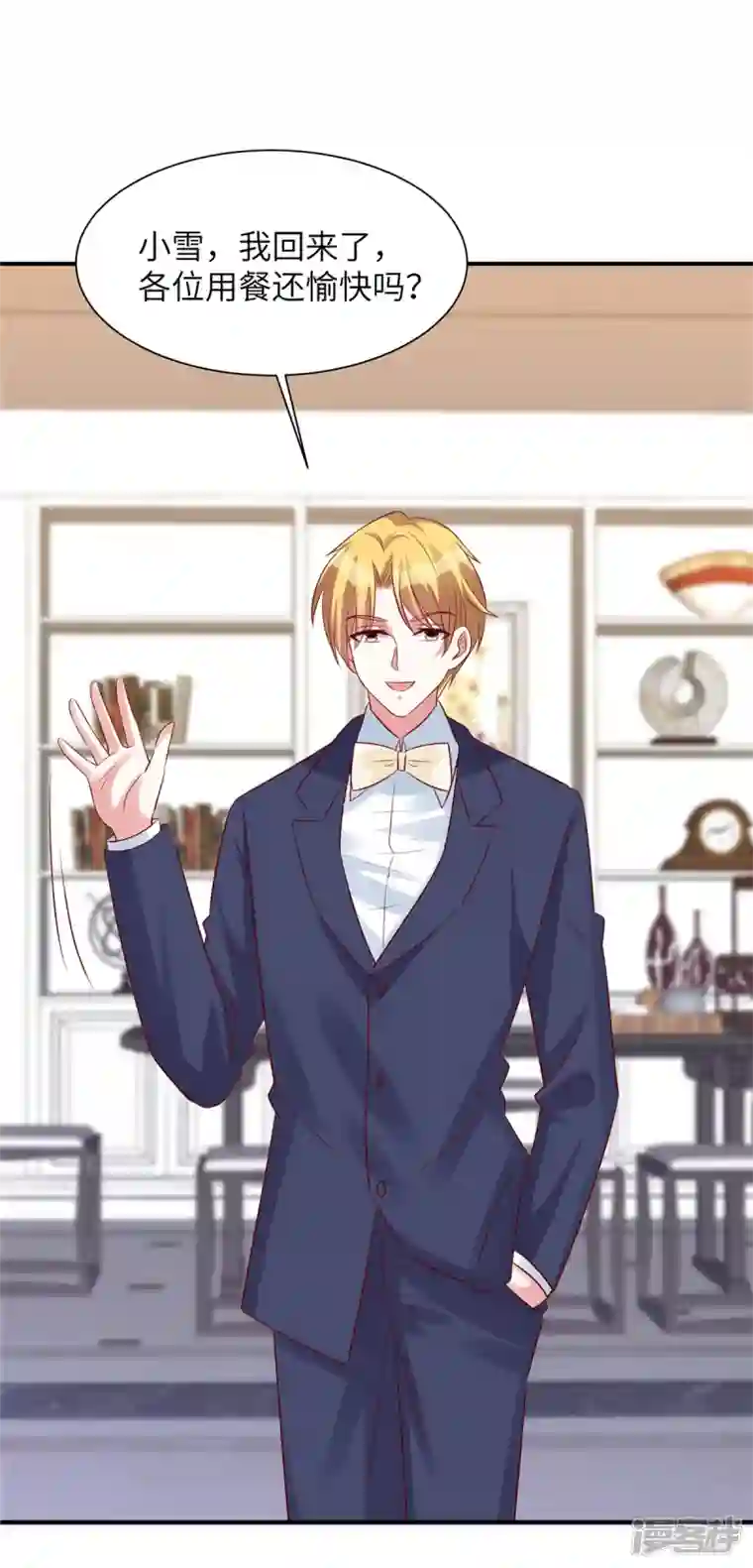 独家占有：姬少的腹黑娇妻第57话 计划得逞？！