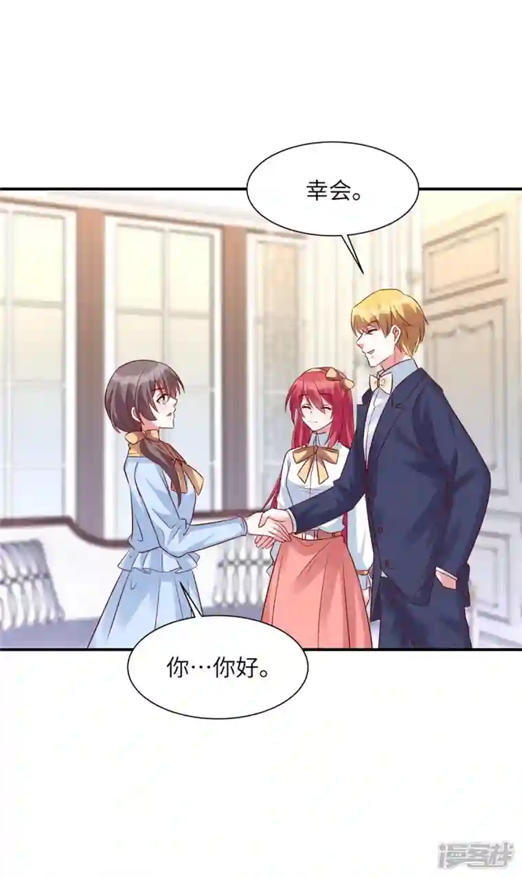 独家占有：姬少的腹黑娇妻第57话 计划得逞？！