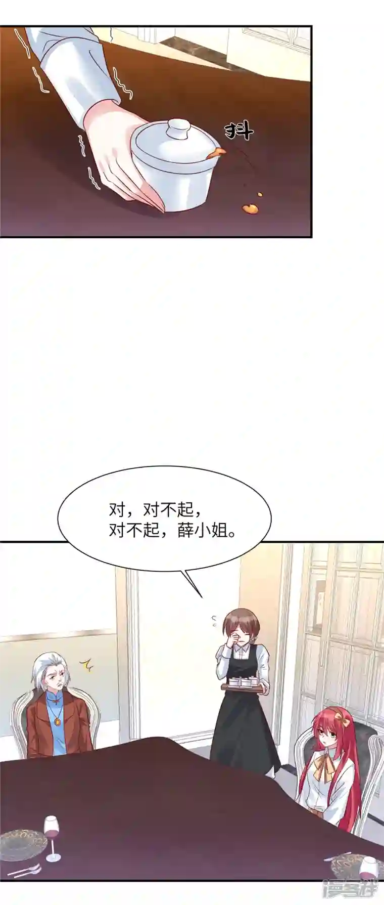 独家占有：姬少的腹黑娇妻第57话 计划得逞？！