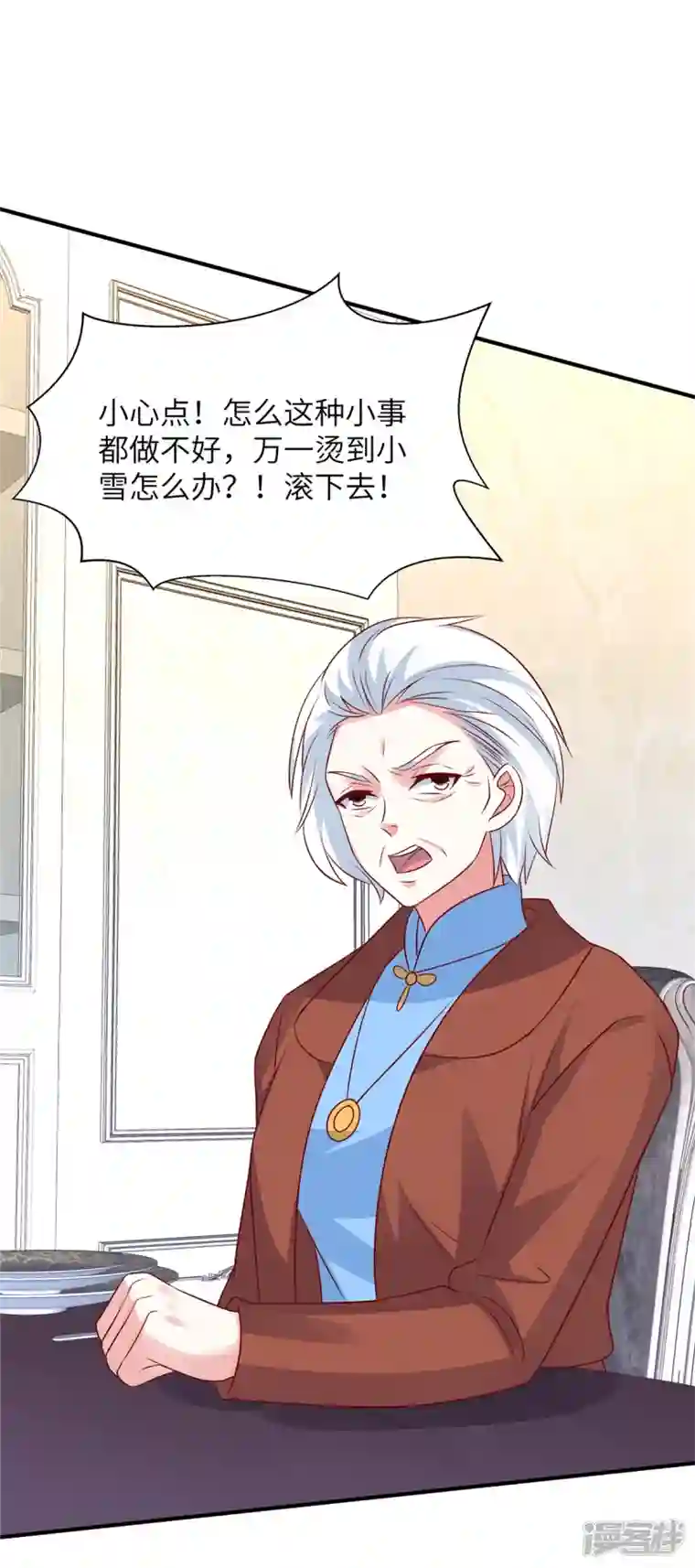 独家占有：姬少的腹黑娇妻第57话 计划得逞？！