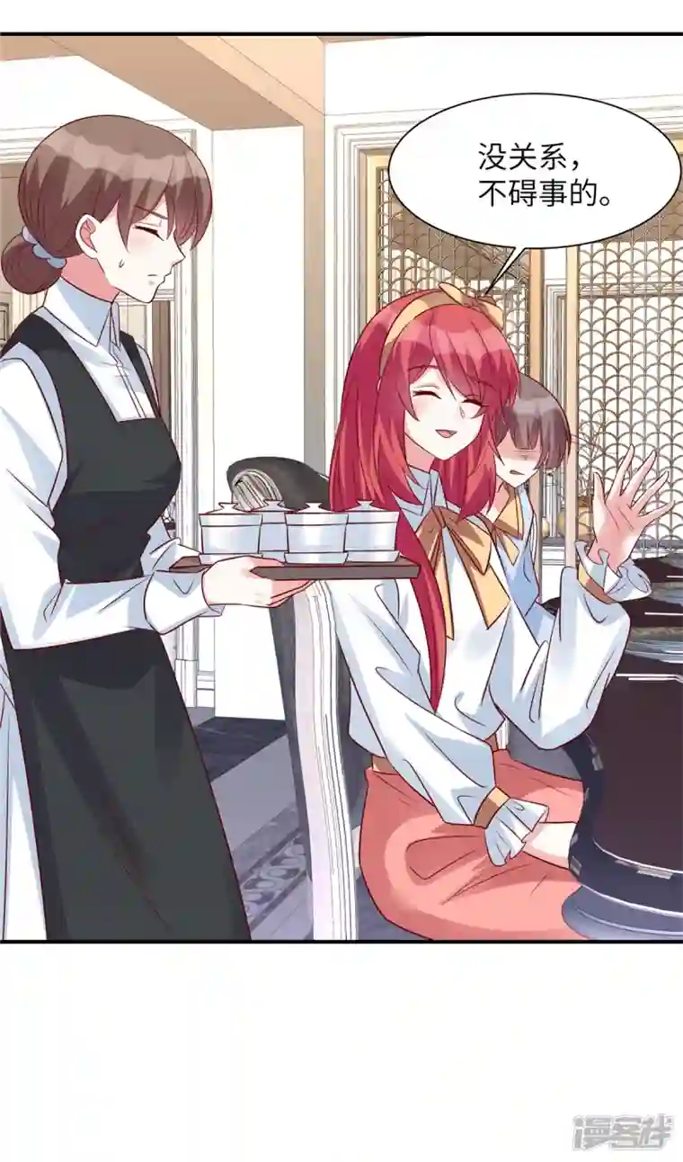 独家占有：姬少的腹黑娇妻第57话 计划得逞？！